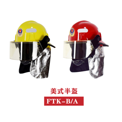 美式半盔