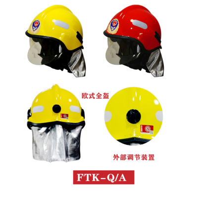 欧式全盔